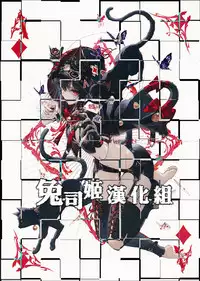 (SC2019 Spring) [Renainou (Mizuyuki)] Kanojo ga Ore o Suki Sugiru!! [Chinese] [兔司姬漢化組]