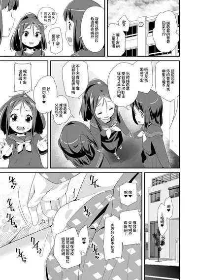 Otona no Omocha no Tsukaikata | 大人的玩具的使用方法
