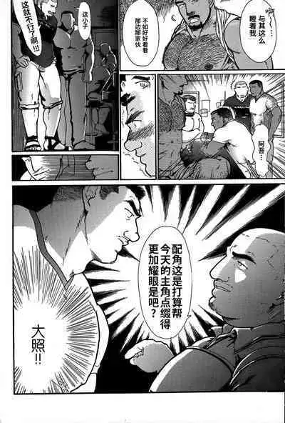 Junjou!! EPISODE3 | 纯情!! 第三章 「纯真」