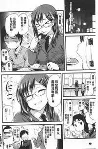 [Hijiri Tsukasa] ONA-ASSI! ~Ero Manga Ka no Onanie wo Tetsudau Shigoto~ | 自慰助理!～情色漫畫家在自慰性愛時協助的工作～ [Chinese]