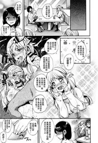 [Shindou] Ojou-sama to Maid no Midara na Seikatsu Ch. 1-3, 7-11 [Chinese] [无毒汉化组]