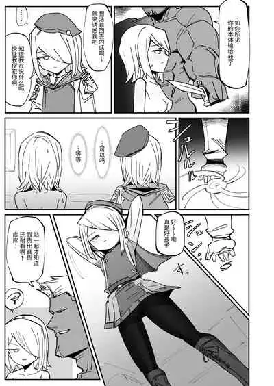 [なまこぷろだくしょん(勝利の雄牛レイ)] 爽精英分身美少女因为一根肉棒踏上了浩劫的人生