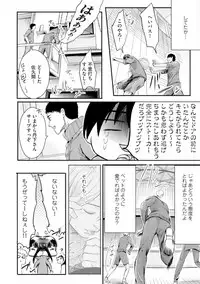 [Kanzaki Yuzu] Nijiiro no Kimi ga Suki