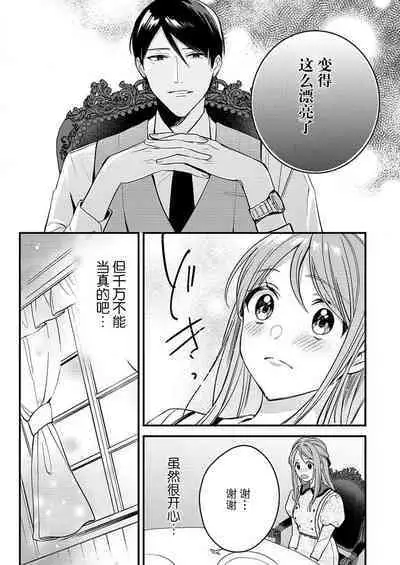 [Oko yomiko] Hon'nō no koi saku Taishō no yoru… 〜 osananajimi a wa haikaramusume Ō o ichizu ni motomeru | 在大正夜晚盛开的本能之恋…～青梅竹马α对时髦女孩Ω一心一意的追求 (絶倫αに愛を乞え。【TLオメガバースStory】) [Chinese] [莉赛特汉化组]