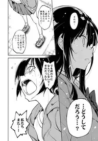 (C95) [Nagomiyasan (Suzuki Nago)] Shoujo M -ep.END-