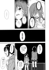 (C95) [Nagomiyasan (Suzuki Nago)] Shoujo M -ep.END-