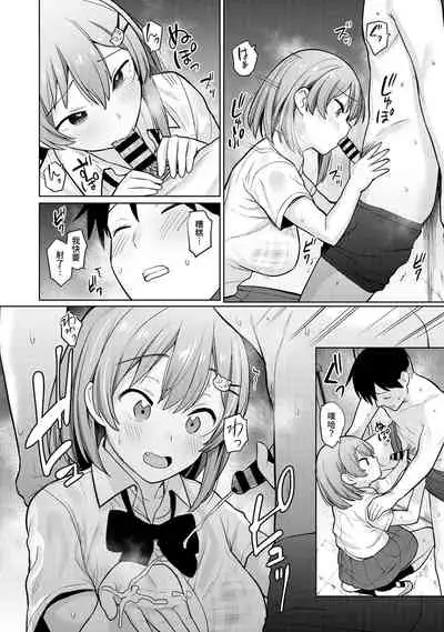 [Azuse] SotsuAl Cameraman toshite Ichinenkan Joshikou no Event e Doukou Suru Koto ni Natta Hanashi Ch.1-4 [Chinese] [裸單騎漢化]