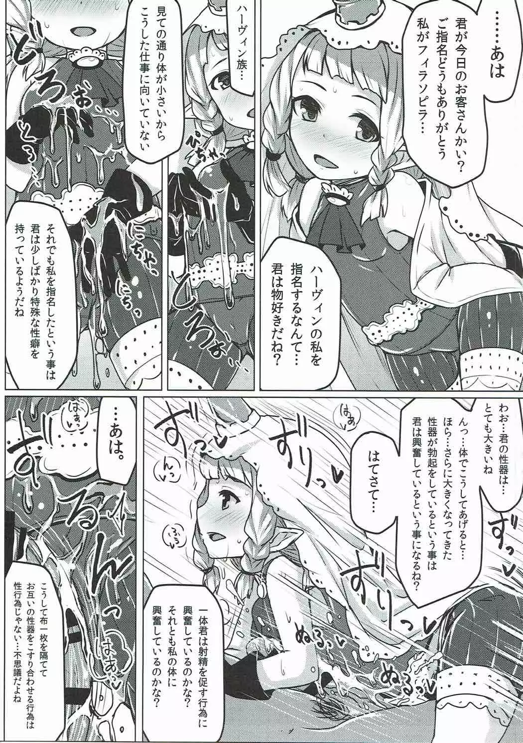 娼婦船 GRANCYPHER