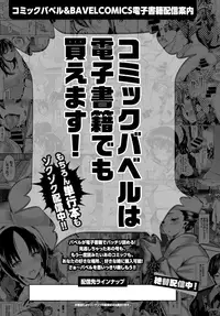 COMIC BAVEL 2015-08 [Digital]