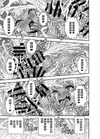 [Akumenari! (Bonnari)] Isekai Futanari Tensei 2 | 异世界扶她转生2 [Chinese] [鬼畜王漢化組]
