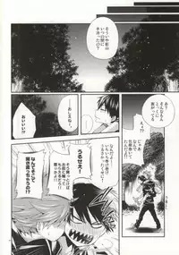 (C85) [Zeroshiki (Kabosu)] Judas kiss -Kouhen- (Haikyuu!!)