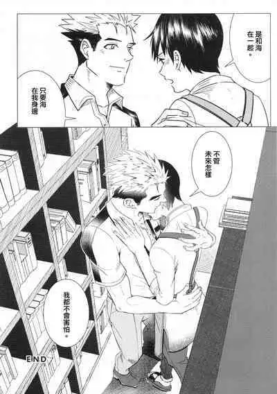 Ajin 亜人 (sousisi相思子）