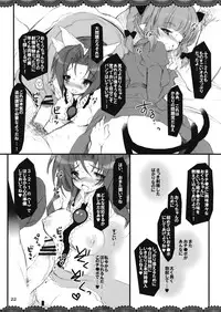 (Kouroumu 4) [MegaSoundOrchestra, super:nova (Sanwaribiki, Yukimachi Tounosuke)] The Root Universe! - Ne no Kuni no Juunin-tachi (Touhou Project)