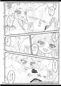(C78) [CHIRIAKUTA (Yaburebouki Akuta)] Remilia ~ Touhou Shoujo Saiin~ (Touhou Project)