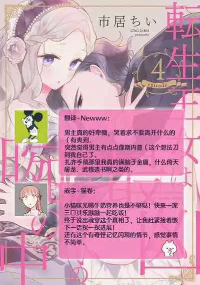 The reincarnated princess is in the arms of the deadliest wizard | 与凶恶魔法师拥抱的重生王女 1-5
