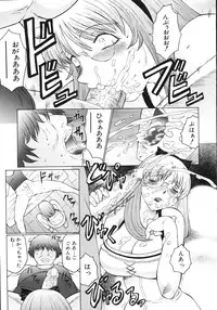 [Fuusen Club] M Haha Musume Choukyou Nikki