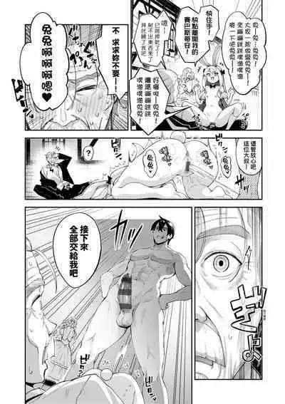 Isekai Kita node Sukebe Skill de Zenryoku Ouka Shiyou to Omou - try all my might to enjoy it with my 2 + Digital Tokusouban Gentei Tokuten | 既然來到異世界就用好色技能盡其所能的謳歌人生2