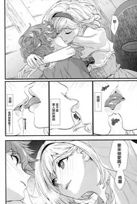 (C95) [Renai Mangaka (Naruse Hirofumi)] Genzai no Kubiki (Granblue Fantasy) [Chinese] [兔司姬漢化組]