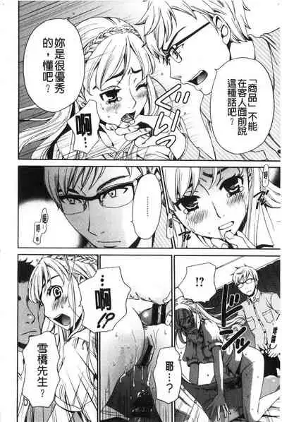 [Gotoh Akira]  21-ji no Onna ~Camera no Mae no Mesuinu~ 2 | 21時之女 ~鏡頭前的牝犬~ 2 [Chinese]