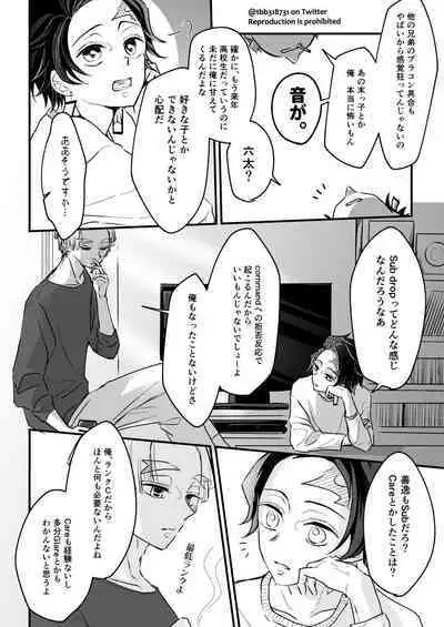 TakeTan Tamasudare ③