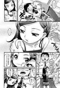 [Takaoka Motofumi] Kyasha na ko no Iregokochi wa...Atsu!