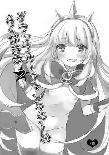(成年コミック) [景山玄都] ゆめかわ魔法少女ゆめるん 第1話 [DL版][未名汉化组]
