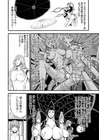Seireki 2200 Nen no Ota
