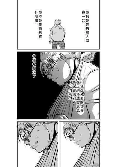 Chijou Hyakkai Ch41-45 Chinese Version「地上100阶」個人翻譯