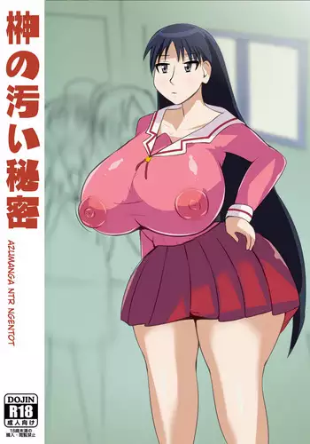 もぶおじ  -  愛玩戦士 ジャスティーガール