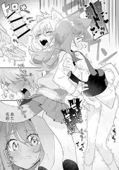 [pink carrot (usachanGET)] ♂ ga Uke. Neko-chan x Neko-kun [Digital]