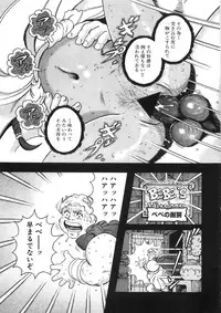 [Yasuhiko Ohtsuki] [ootsuki ho hiko] Rone no Nikki