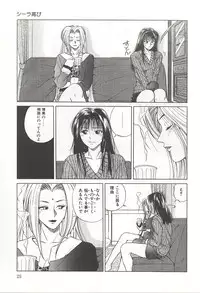[Yuuki Ryou] ranjuku no kajitsu