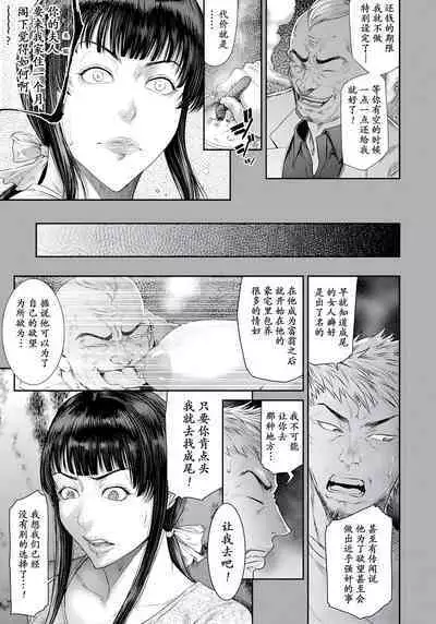 妻漬け 〜欲望のルール〜