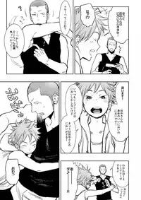 [Junai Meringue-don (Kijima Hyougo‎)] Saisho no, Naisho no. + Natsu no Kedamono (Haikyuu!!)
