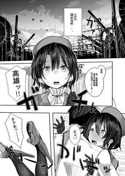 [L.G.C. (Ribyuhki)] Yamato-san wa Se ga Takai. -Matoi- (Kantai Collection -KanColle-) [Digital]