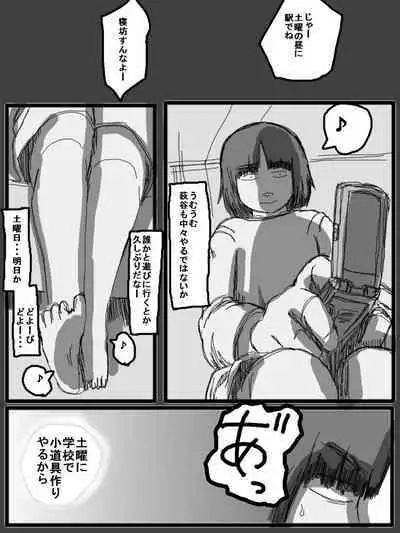 性爱日