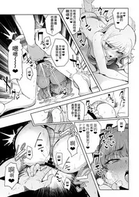 (C92) [A Gokuburi (sian)] Producer tte, Hee~ Gal Mono Bakkari Mottenda (THE IDOLM@STER CINDERELLA GIRLS) [Chinese] [無邪気漢化組]