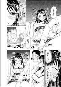 [Higuchi Aya] Sonna ni Ookii no Irenaide ★ Onna no Karada ni Natta Ore