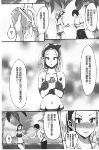 Miwaku no Harem  Beach | 魅惑的後宮般性感海灘