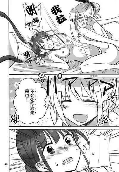 Shinobanu Ninja wa Yoru o Tobu  | 无法忍耐的忍者翱翔于深夜