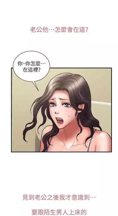 計劃出軌 1-48