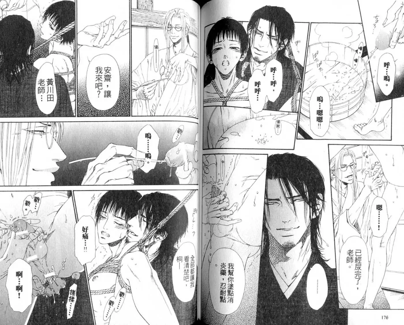 B-BOY HONEY 02 重點攻特集