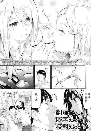 [Shiki Takuto] Gal Tomo Harem - The harem of gal's friend. [Chinese]