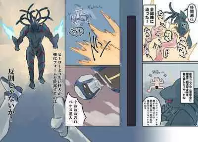 Mezameru Tabi ni Shussan! Kaizou! Kiken Shinryaku VS Kiken Seigi Hero VS Helmet Tsuugaku Shoujo