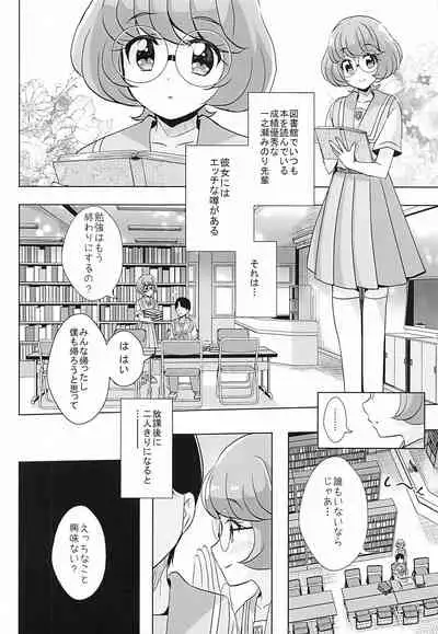 (C99) [MirrorWorld (Mira)] Ecchi ga Suki ja Dame? Vol. 1 (Tropical-Rouge Precure)