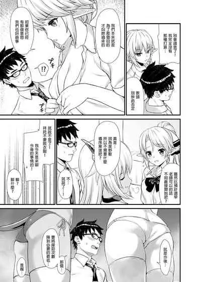 [Athome Shuka (Takunomi)] Enjo Kouhai Soushuuhen 1+ 5-11 [Chinese] [買動漫授權中文版-PUBU] [Digital]