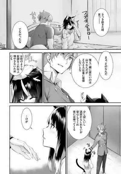 [Kyougoku Touya] Orokamono wa Nekomimi Dorei ni Izon suru ~Hajimete no Choukyou Seikatsu~ 01-22