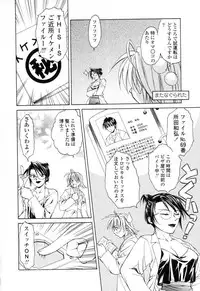 [Shizaki Masayuki] Ikeike!! Nekoro Maid