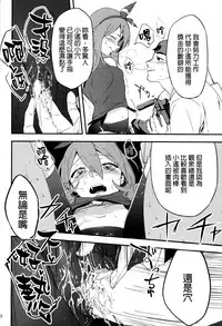(C87) [Jukusei Kakuzatou (sugarBt)] Lucchi, please make me your boyfrie- (Pokémon Omega Ruby and Alpha Sapphire) [Chinese] [final個人漢化]