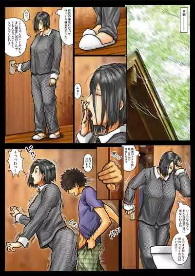 [Kuroneko Smith] Oba-san no Karada ga Kimochi Yosugiru kara <<Part 2>> ~Boku no Oba-san wa Chou Meiki Datta~